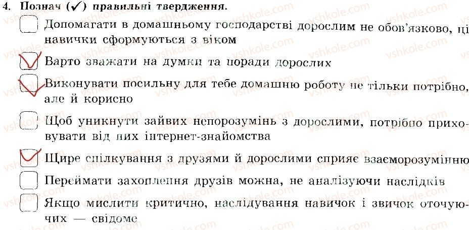 фото задание 4 - найближче оточення підлітка