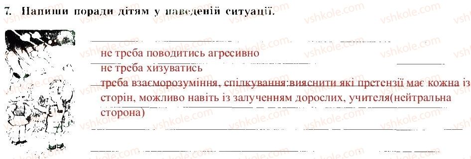 фото задание 7 - ознаки психологічної рівноваги