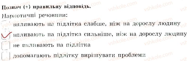 фото задание 1 - причини і наслідки вживання наркотиків