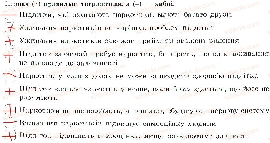 фото задание 4 - причини і наслідки вживання наркотиків