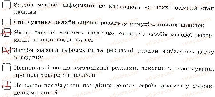 фото задание 8 - соціальна безпека населеного пункту
