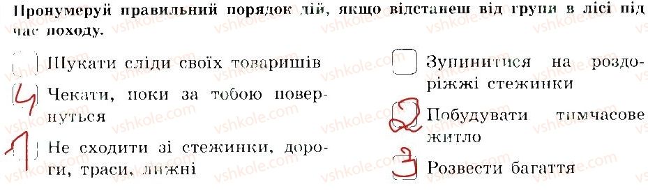 фото задание 7 - стрес в екстремальних ситуаціях