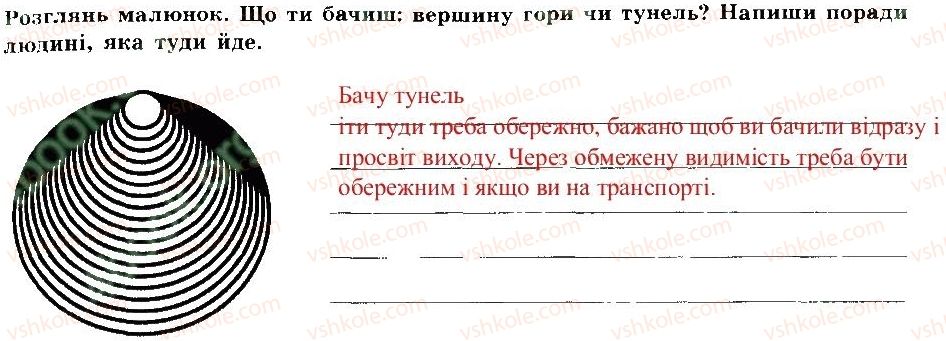 фото задание 4 - уміння вчитися