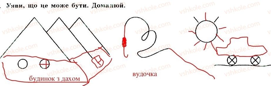 фото задание 5 - уміння вчитися