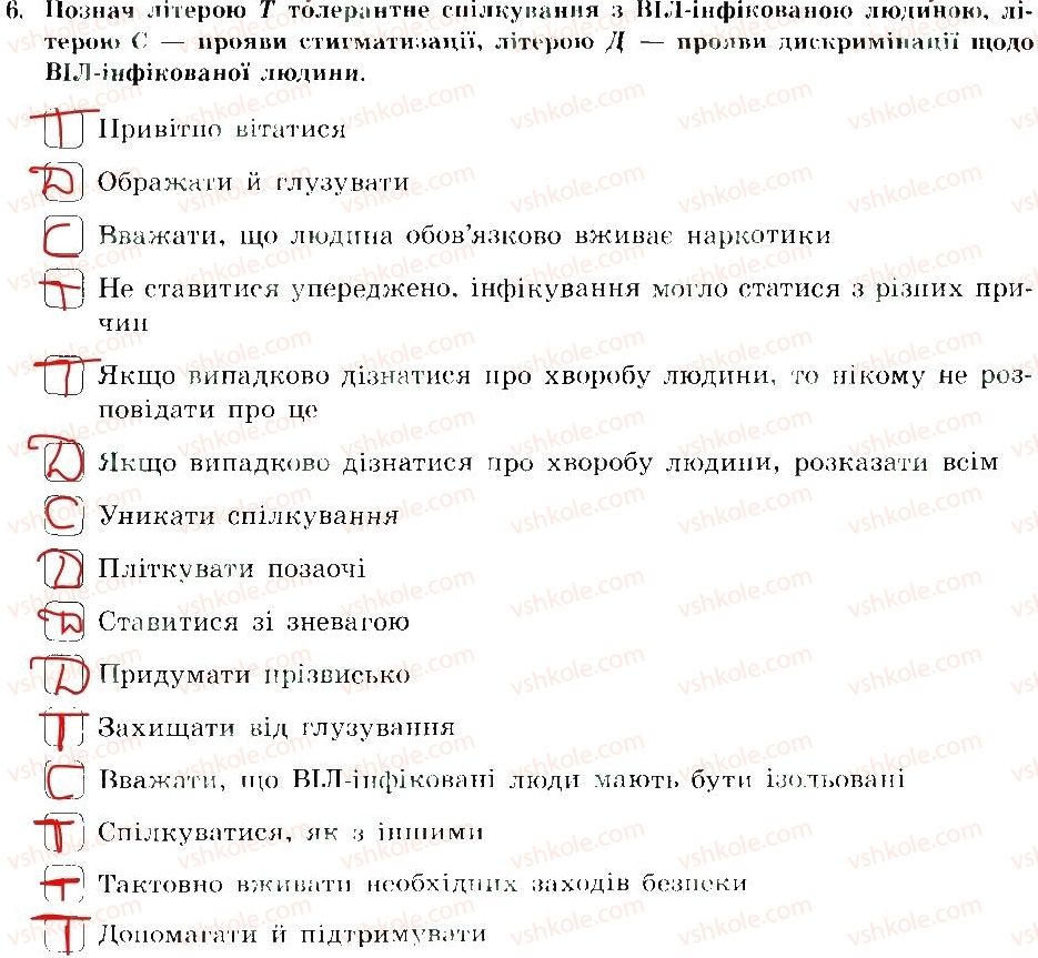 фото задание 6 - віл/снід