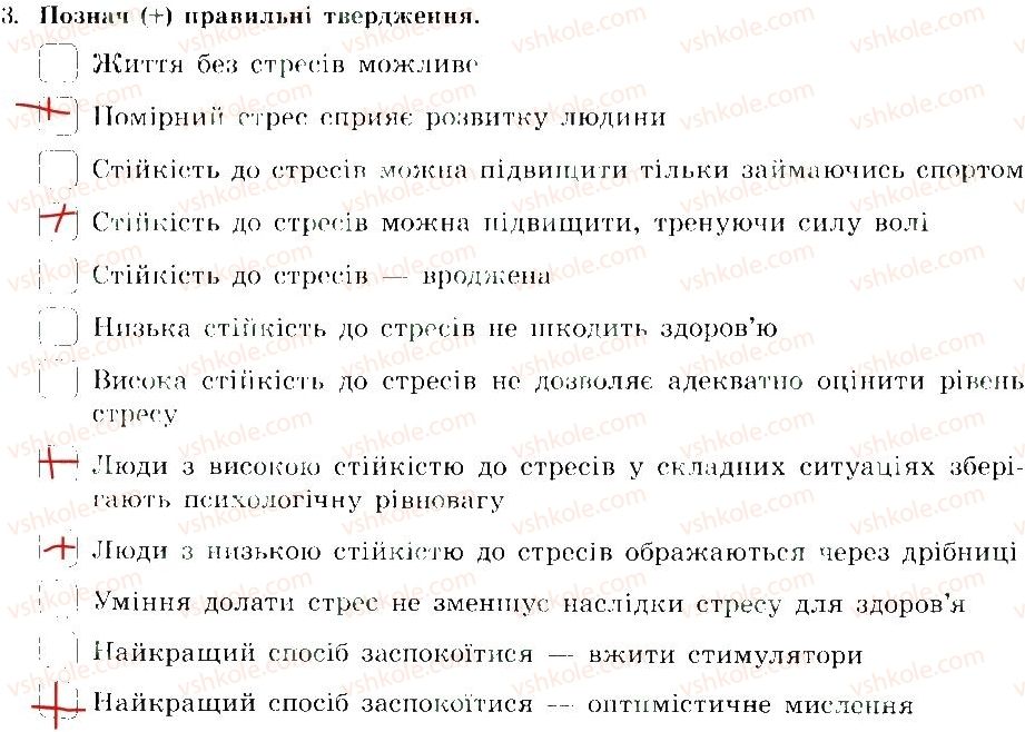 фото задание 3 - запобігання стесу