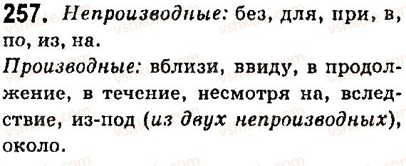 фото задание 257 - § 51. предлог - служебные части речи