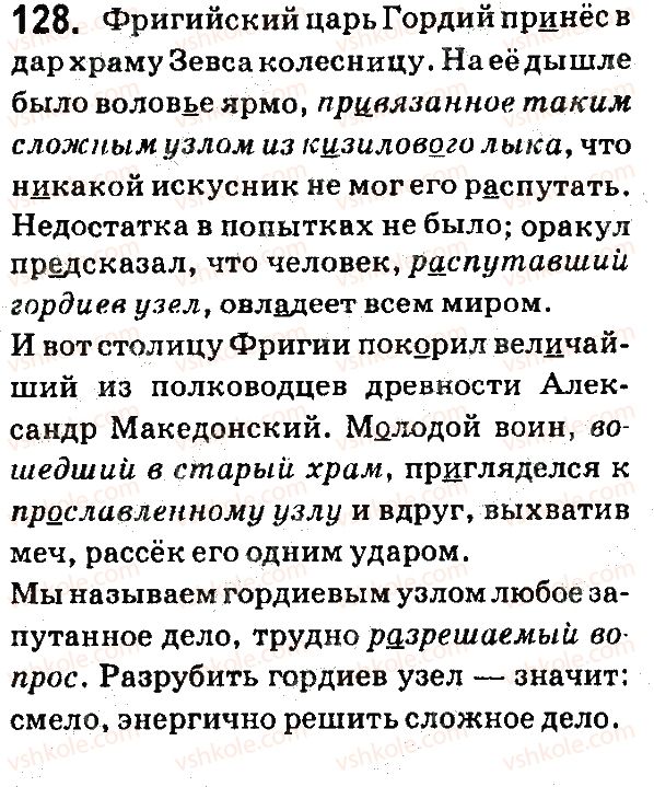 фото задание 128 - § 24-25. действительные и страдательные причастия - язык