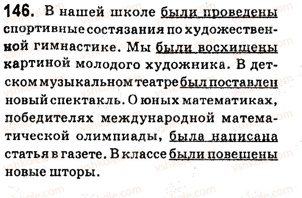 фото задание 146 - § 28. полные и краткие страдательные причастия - язык