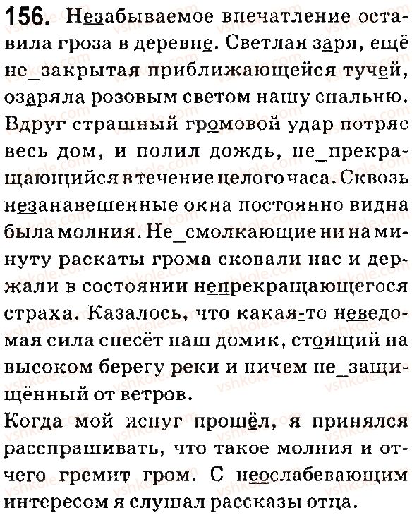 фото задание 156 - § 31. не с причастиями - язык