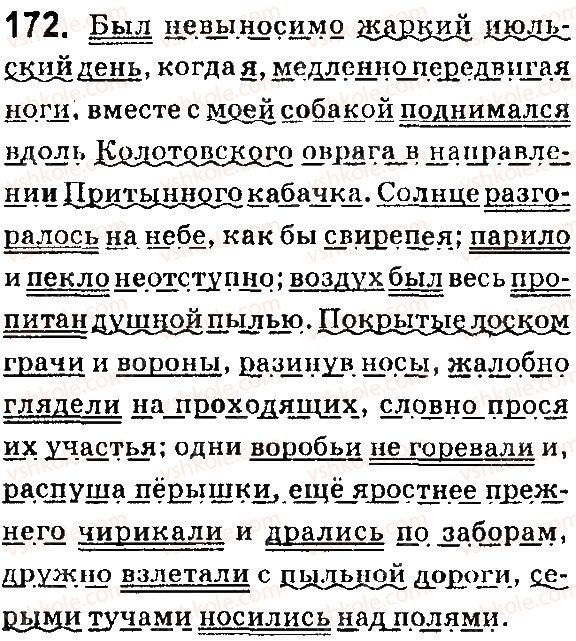 фото задание 172 - § 33. деепричасный оборот - язык