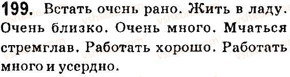 фото задание 199 - § 40-41. наречие - язык