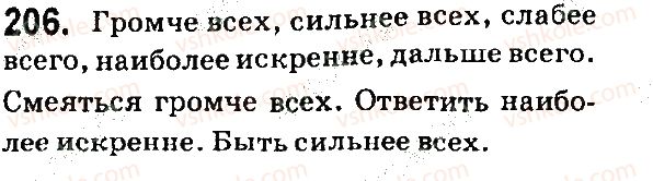 фото задание 206 - § 42. степени сравнения наречий - язык