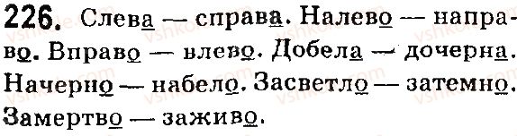 фото задание 226 - § 45. правописание наречий - язык
