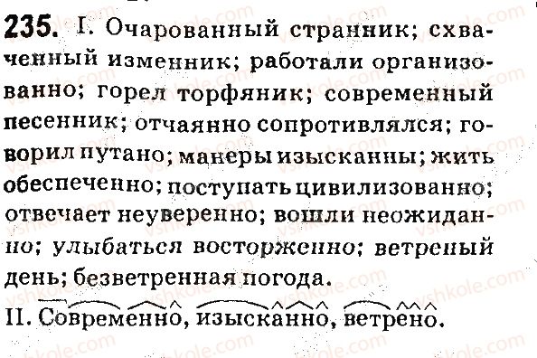 фото задание 235 - § 46. правописание наречий. н и нн в наречиях - язык