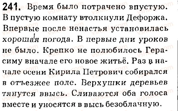 фото задание 241 - § 47-48. правописание наречий. слитное и раздельное написание наречий - язык