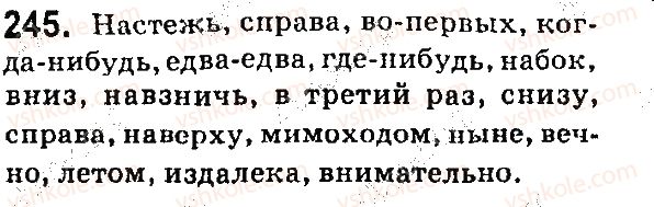 фото задание 245 - § 47-48. правописание наречий. слитное и раздельное написание наречий - язык