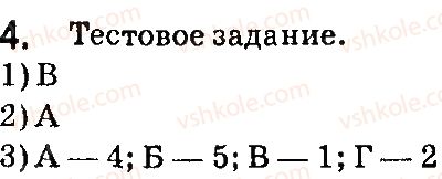 фото задание 4 - обобщаем изученное - язык