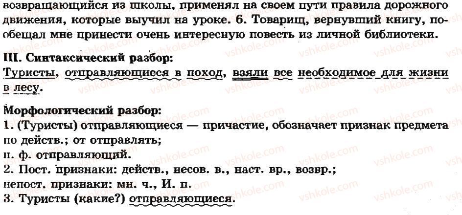 фото задание 165 - морфология