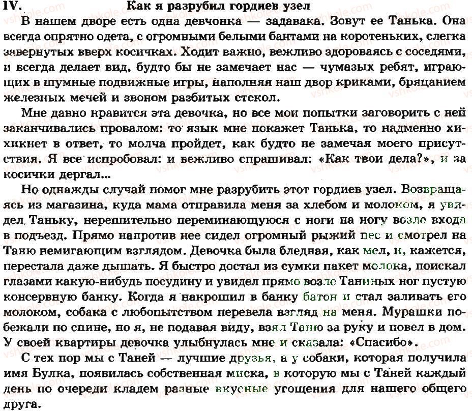 фото задание 183 - морфология