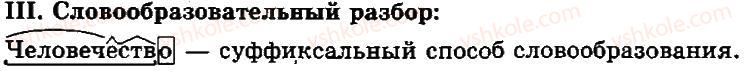 фото задание 21 - повторение изученного в предыдущих классах