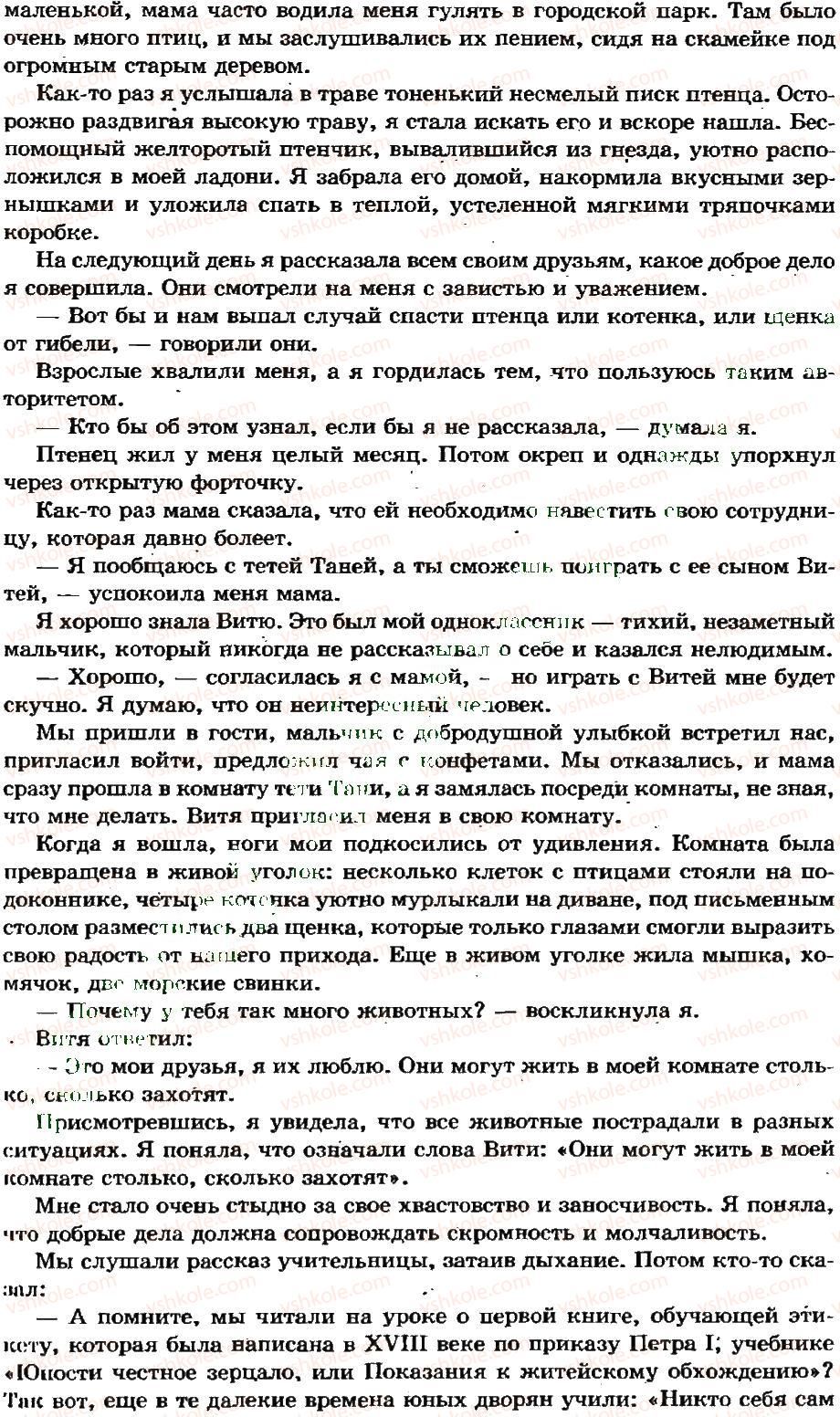 фото задание 342 - речь. речевая деятельность