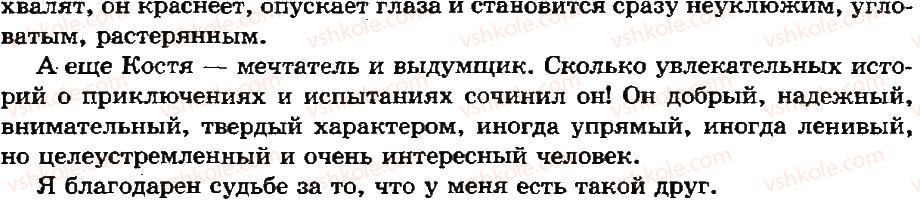 фото задание 386 - речь. речевая деятельность
