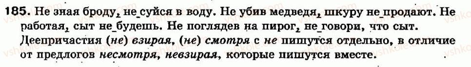 фото задание 185 - обобщение и углубление изученного о деепричастии. контрольный диктант - деепричастие - морфология. орфография