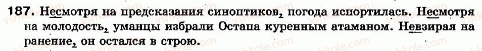 фото задание 187 - обобщение и углубление изученного о деепричастии. контрольный диктант - деепричастие - морфология. орфография