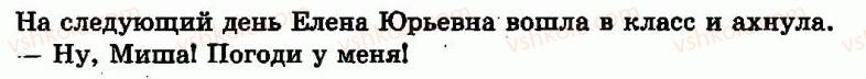 фото задание 118 - глаголы изъявительного, условного и повелительного наклонений. их правописание и употребление в речи - глагол - морфология. орфография
