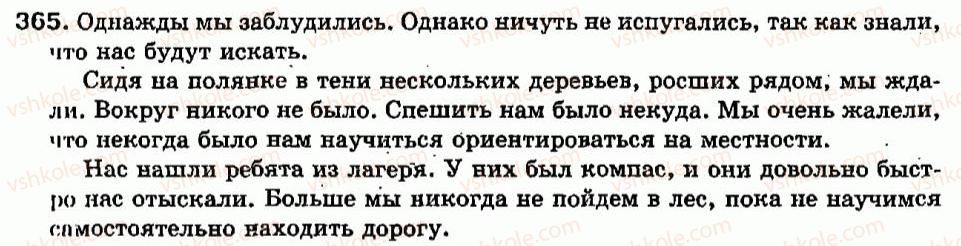 фото задание 365 - правописание наречий. контрольный диктант - наречие - морфология. орфография