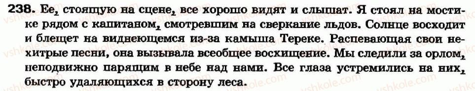 фото задание 238 - причастный оборот. выделение причастного оборота на письме - причастие - морфология. орфография