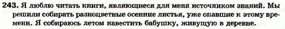 фото задание 243 - причастный оборот. выделение причастного оборота на письме - причастие - морфология. орфография