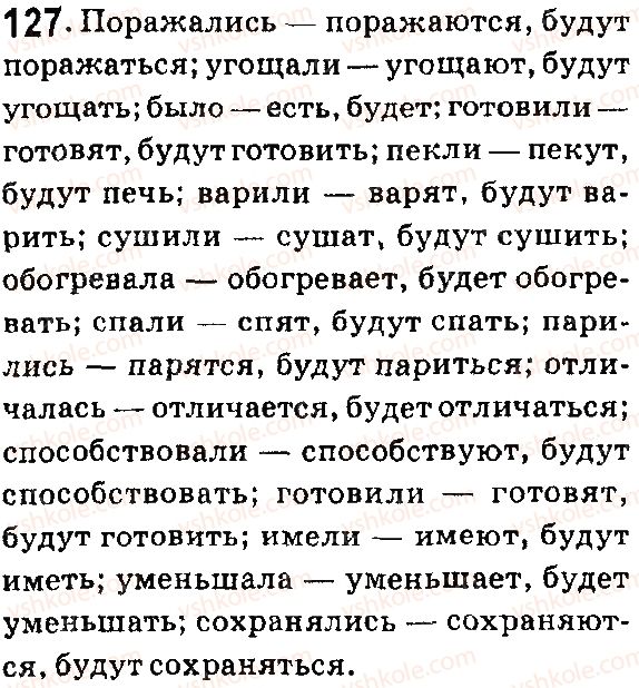 фото задание 127 - глагол - морфология