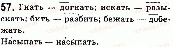 фото задание 57 - глагол - морфология