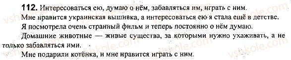 фото задание 112 - задания 101-198