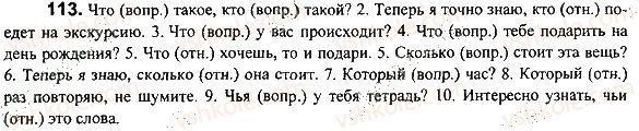 фото задание 113 - задания 101-198