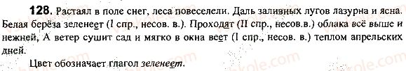 фото задание 128 - задания 101-198