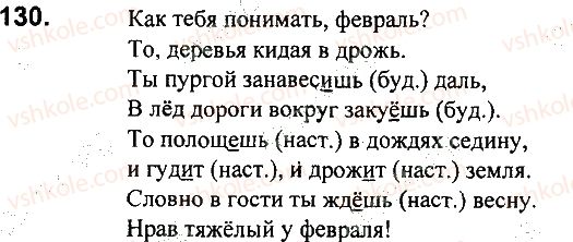 фото задание 130 - задания 101-198