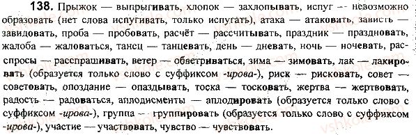 фото задание 138 - задания 101-198