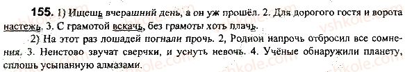 фото задание 155 - задания 101-198