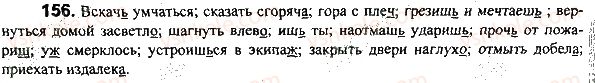 фото задание 156 - задания 101-198