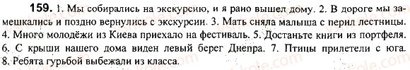 фото задание 159 - задания 101-198