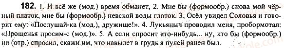 фото задание 182 - задания 101-198