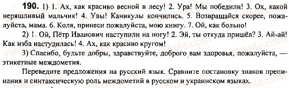 фото задание 190 - задания 101-198