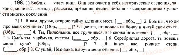 фото задание 198 - задания 101-198