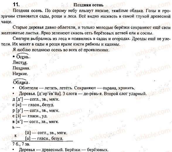 фото задание 11 - задания 4-100