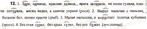 фото задание 12 - задания 4-100