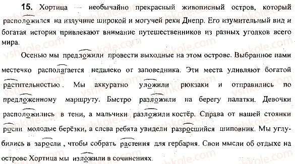 фото задание 15 - задания 4-100