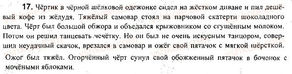 фото задание 17 - задания 4-100